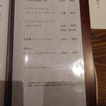 温石 - ドリンクメニュー