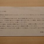 温石 - 注意書き