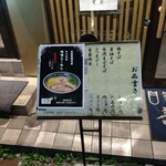 自家製麺 竜葵 - 