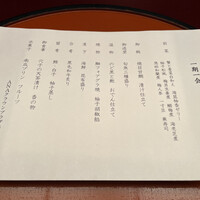 日本料理 雲海 - 