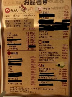 h Yakitori Genki - 