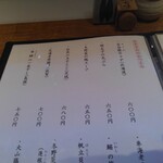 分上野藪 かねこ - 