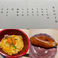 焼鳥 くまわき - 