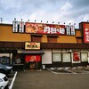 桃源花 富谷店