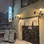 Otaru Orizushi - 