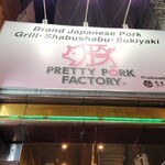 Katsuプリポー - 夜のディープな歌舞伎町にあるお店