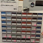 Menza Den - 店外にある自動食券機