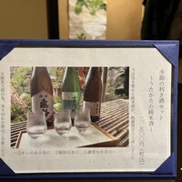 とうふ屋うかい 鷺沼店 - 