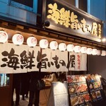 Sushi Izakaya Umifuku - 