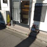 ブレッドマン - 