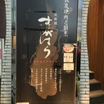 Kitashinchi Sugahara - 
