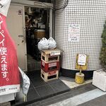 酒スタンド 魚蔵 - 勝手口の弁当売り場