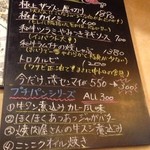 愛道園 - おススメのメニューが登場♪