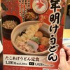 杵屋 横浜ポルタ店