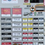 Ramen Dream 桐麺 - 