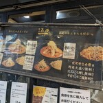 麺処 花田 - 斜めになってるとこも御愛嬌