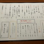 Ishiusubiki Udon Shuhari - 