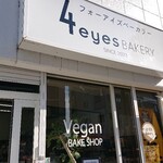 4eyes BAKERY - 店舗前の「Veagan」の文字が目立ってますよ