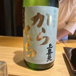 鮨 三心 - ⭐︎上喜元　特別純米　からくち