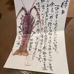 鮨 三心 - 大将直筆のお手紙(´∀｀)