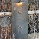 鮨 三心 - ご馳走様でしたm(_ _)m