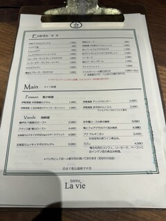 h Bistro La vie - フードメニュー