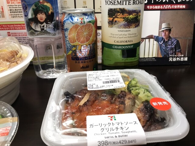 セブンイレブン 仙台榴ヶ岡2丁目店（SEVEN ELEVEN） - 宮城野通（コンビニ・スーパー）の写真