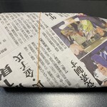 Shigechanya - 匂いを通さない、最強の包み紙！