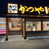 かつや  宮城古川店