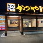 かつや  - 