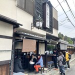 日の出うどん - 