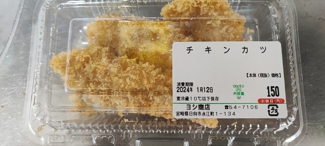 ヨシヨシ商店 ヨシ商店 - 日向市/その他 | 食べログ