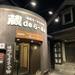 Kura De Ramen - お店の外観