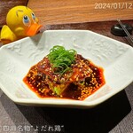 Ji-Cube - ☺︎四川名物“よだれ鶏