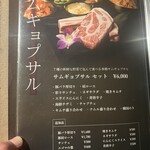 Korean Dining テジテジ - 
