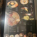 Korean Dining テジテジ - 