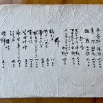 芦屋川 むら玄 - 