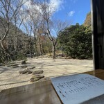 芦屋川 むら玄 - 