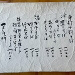 芦屋川 むら玄 - 