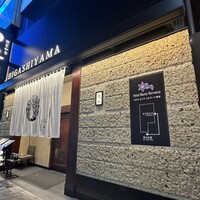 個室和食 東山 東京駅前店 - 