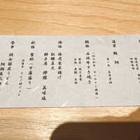 個室和食 東山 東京駅前店 - 