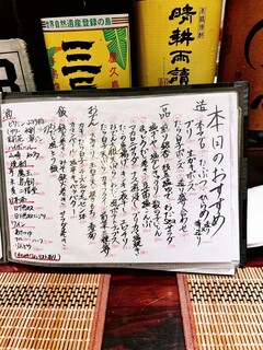 居酒屋おだし - 