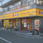 松屋 - お店です｡