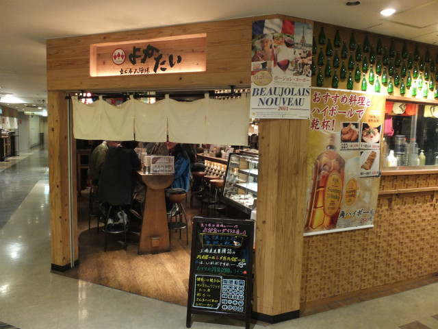 昼からサク飲み☆もつ煮込みが強烈 : 立ち吞み酒場 よかたい デイトス店