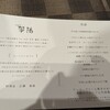 中国料理 翆陽