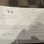 中国料理 翆陽 - 