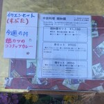 中国料理 頤和園 - 