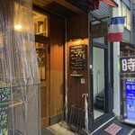 御徒町ワイン食堂パパン - 