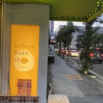 UchiyaBakeShop - 