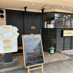 Musubi - 野間の大池通り沿いにあるビル1階にある洋風居酒屋さんです。 
                      